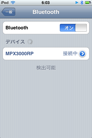ipod touch bluetooth設定画面