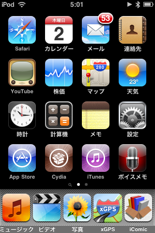 Genkino 5 Icons Dock スクリーンショット